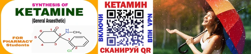 КЕТАМИН ketamine  продажа наркотиков  Семёнов 