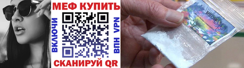 МЕФ мяу мяу  Семёнов 
